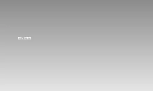 17c.com订阅步骤2-选择套餐